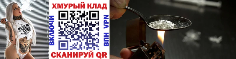 Героин Heroin  цена   Нижнеудинск 