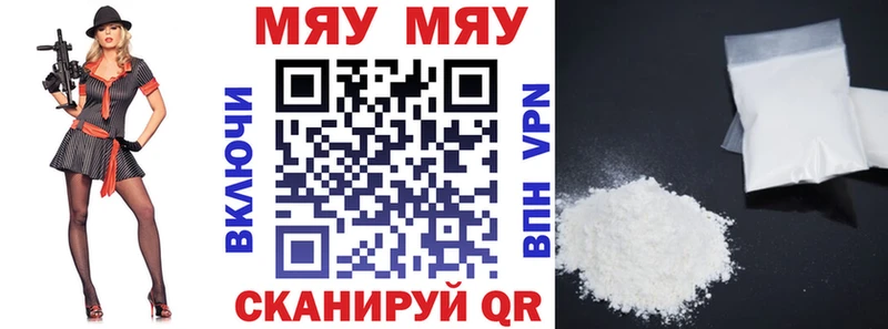 МЯУ-МЯУ мука MEGA онион Нижнеудинск что такое